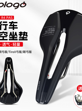 prologo NAGO R4 公路山地自行车坐垫轻量碳纤维中空短鼻竞赛鞍座