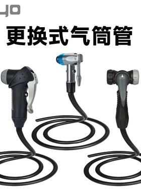 GIYO打气筒配件充气嘴气嘴头自行车打气嘴转接转换头气管软管连接