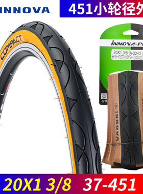 INNOVA伊诺华 20寸37-451小轮径外胎 20*1-3/8复古黄边折叠车轮胎