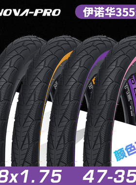 伊诺华折叠车胎18x1.5/1.75轻量折叠外胎18寸355鸟车外胎单车轮胎