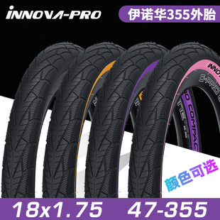 伊诺华折叠车胎18x1.5/1.75轻量折叠外胎18寸355鸟车外胎单车轮胎