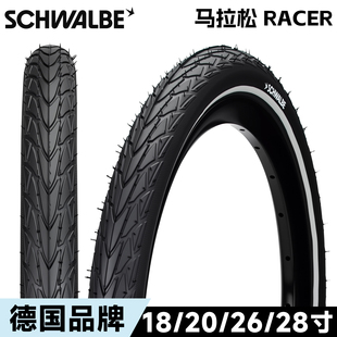 Schwalbe超世文18寸20寸26寸28寸外胎MARATHON RACER轻量防刺轮胎