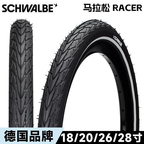 SCHWALBE超世文轻量防刺外胎