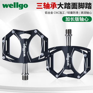 WELLGO维格公路自行车脚踏超轻钛轴加长铝合金三培林折叠脚蹬M194