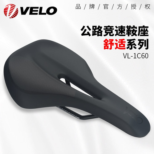 台湾Velo维乐公路车坐垫中空加厚