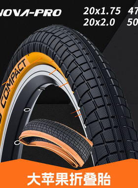 INNOVA伊诺华20寸折叠车外胎20*2.0 1.75大苹果复古黄边肤边 轮胎
