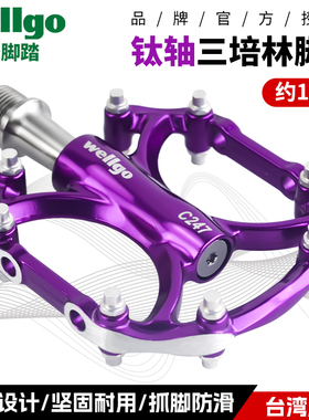 维格wellgo折叠自行车鸟车小布轴承踏板公路车轻量三培林脚踏C247