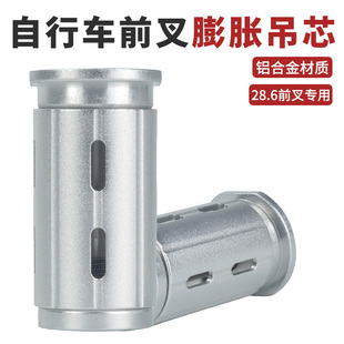 可过线膨胀吊芯碳纤/铝合金前叉竖管内走线膨胀螺丝隐藏式过线器