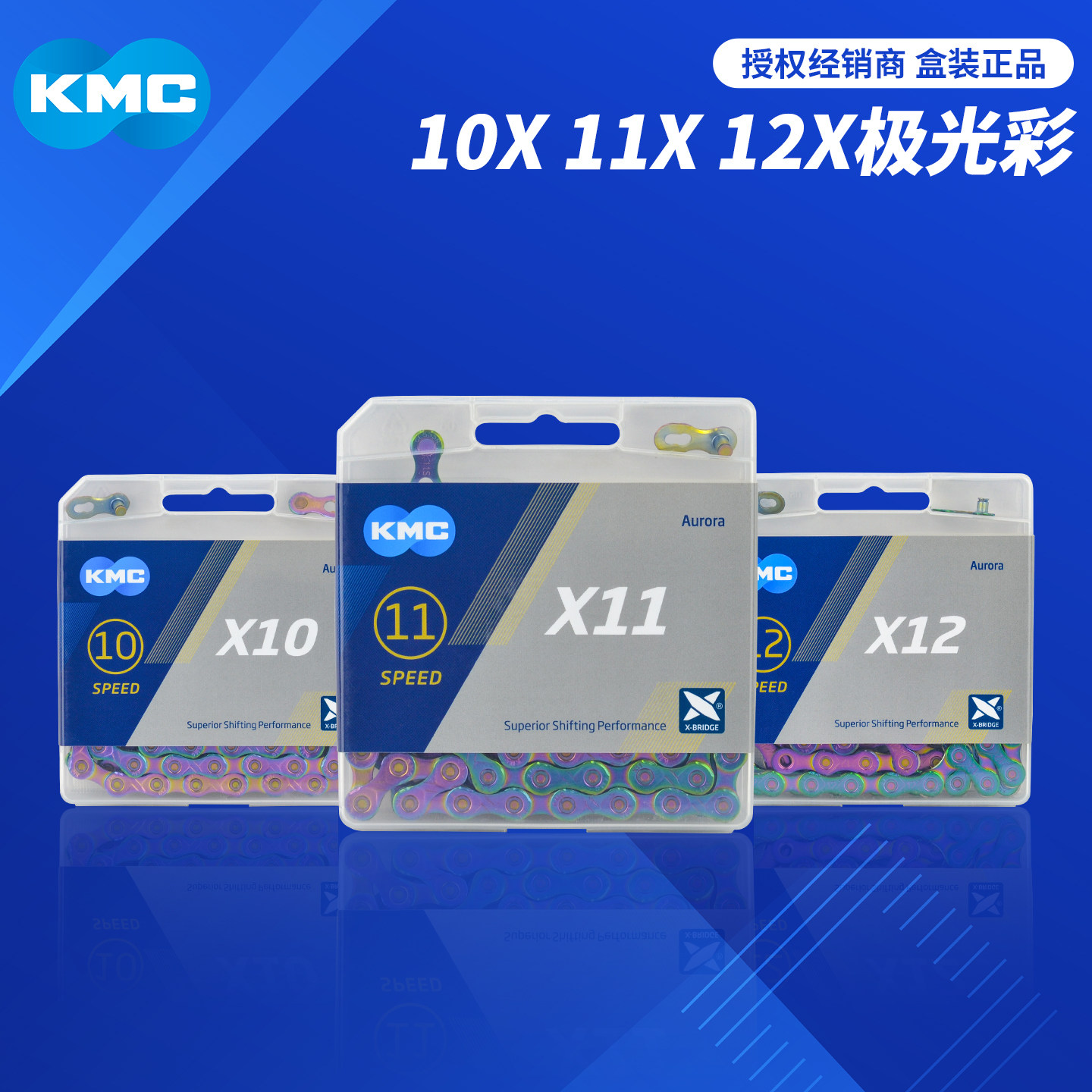 台湾KMC桂盟山地公路车炫彩链条图片
