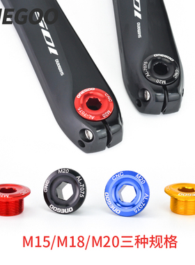 山地自行车铝合金曲柄盖螺丝中轴盖M15 M18中空一体牙盘M20