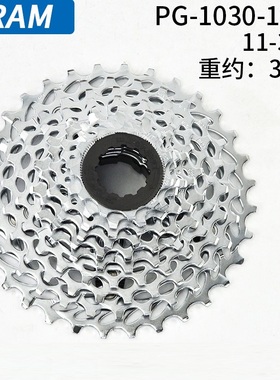 SRAM PG1030 11-28T11-32T8速9速10速公路车自行车折叠车卡式飞轮