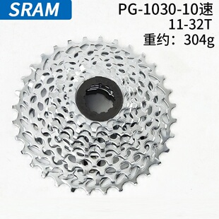 SRAM PG1030 11-28T11-32T8速9速10速公路车自行车折叠车卡式飞轮
