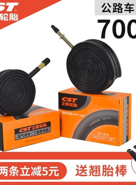 CST正新公路车内胎700c25c28c32c瓜车死飞轻量单车轮胎自行车内胎