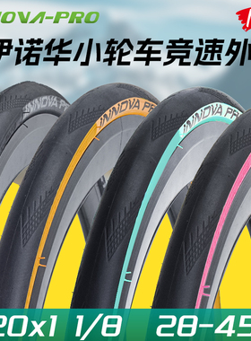 伊诺华伊诺华20寸451轮经黄边胎轻量折叠外胎 20x1 1/8自行车轮胎
