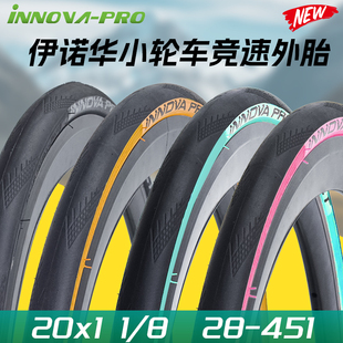 伊诺华伊诺华20寸451轮经黄边胎轻量折叠外胎 20x1 1/8自行车轮胎