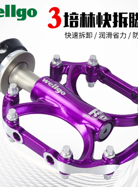 维格wellgo折叠车鸟车小布轴承踏板公路车轻量三培林快拆脚踏C247