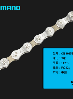 公路车折叠车山地车自行车HG53 HG73 8/9速链条 24速 27速