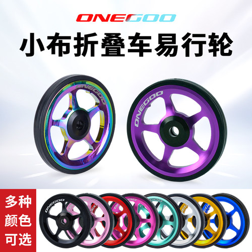 ONEGOO小布货架易行轮