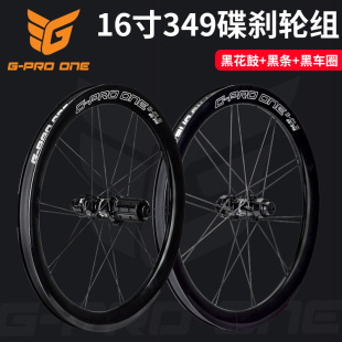 GPROONE小轮折叠车轮组16寸349碟刹车圈铝合金刀圈星芒轮毂