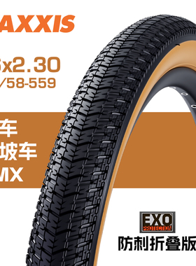 MAXXIS玛吉斯山地车外胎DTH外胎26x2.3防刺折叠BMX土坡车竞速