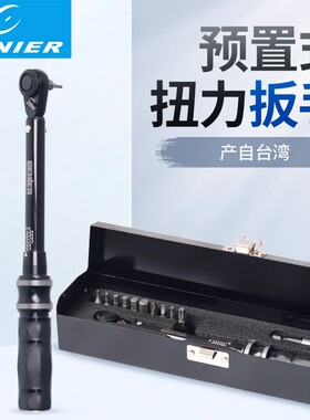GENIER自行车修车工具公路山地车内六角预置式扭力扳手套装2-24Nm