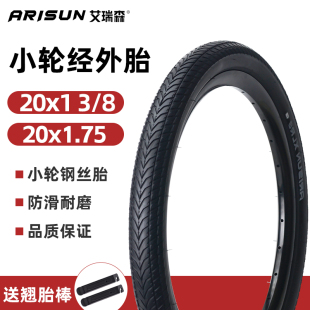 配件 451小轮车改装 艾瑞森Arisun折叠自行车20寸外胎防滑耐磨 406