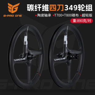 GPROONE 349碳纤维轮组16寸小布折叠车四刀车轮陶瓷轴承349改装轮