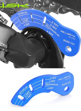 RISK公路自行车12速电变后拨调节工具GG量规飞轮电子变速张力螺丝