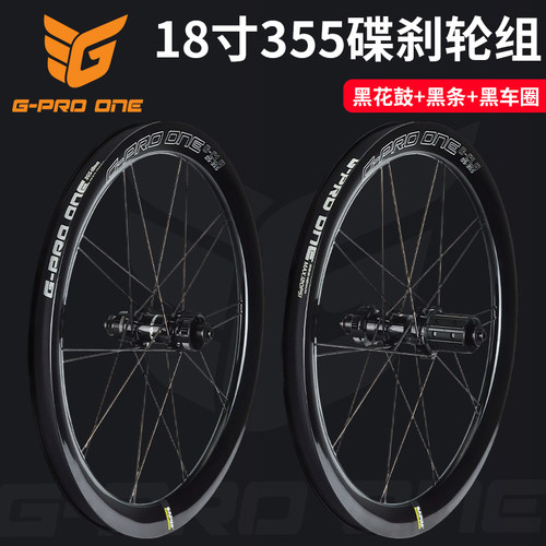 GPROONE轻量星芒铝合金轮组