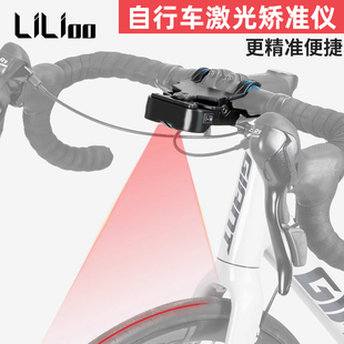 自行车激光校准仪车把鞍座测量山地公路车轮胎偏离校准器维护保养