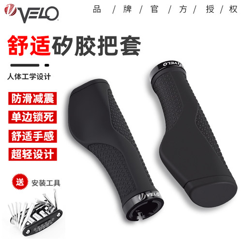 维乐舒适自行车手把套
