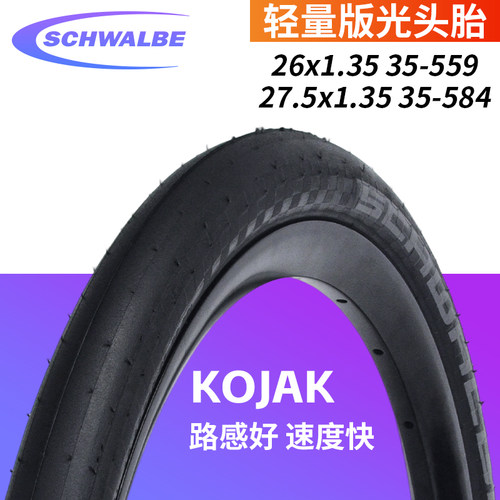 山地车公路自行车光头竞速