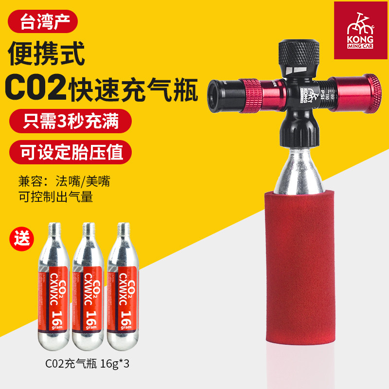 自行车快速充气瓶山地公路便携式二氧化碳CO2充气补气打气筒工具