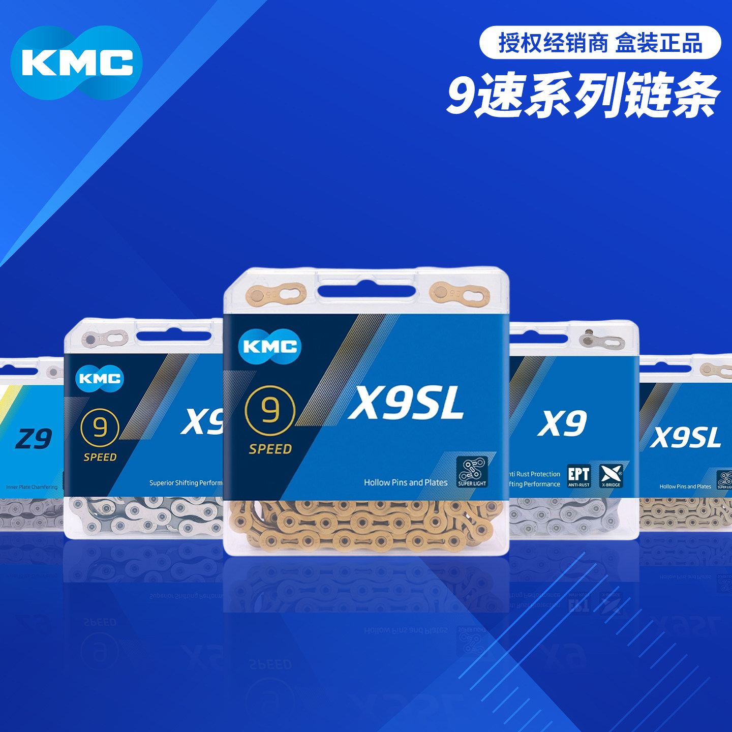 kmc山地车公路9速链条图片