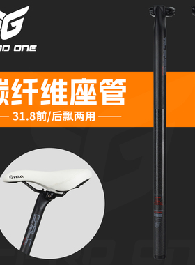 GPROONE小布前飘后飘两用碳纤维坐杆折叠车NEO国布31.8x600mm座管