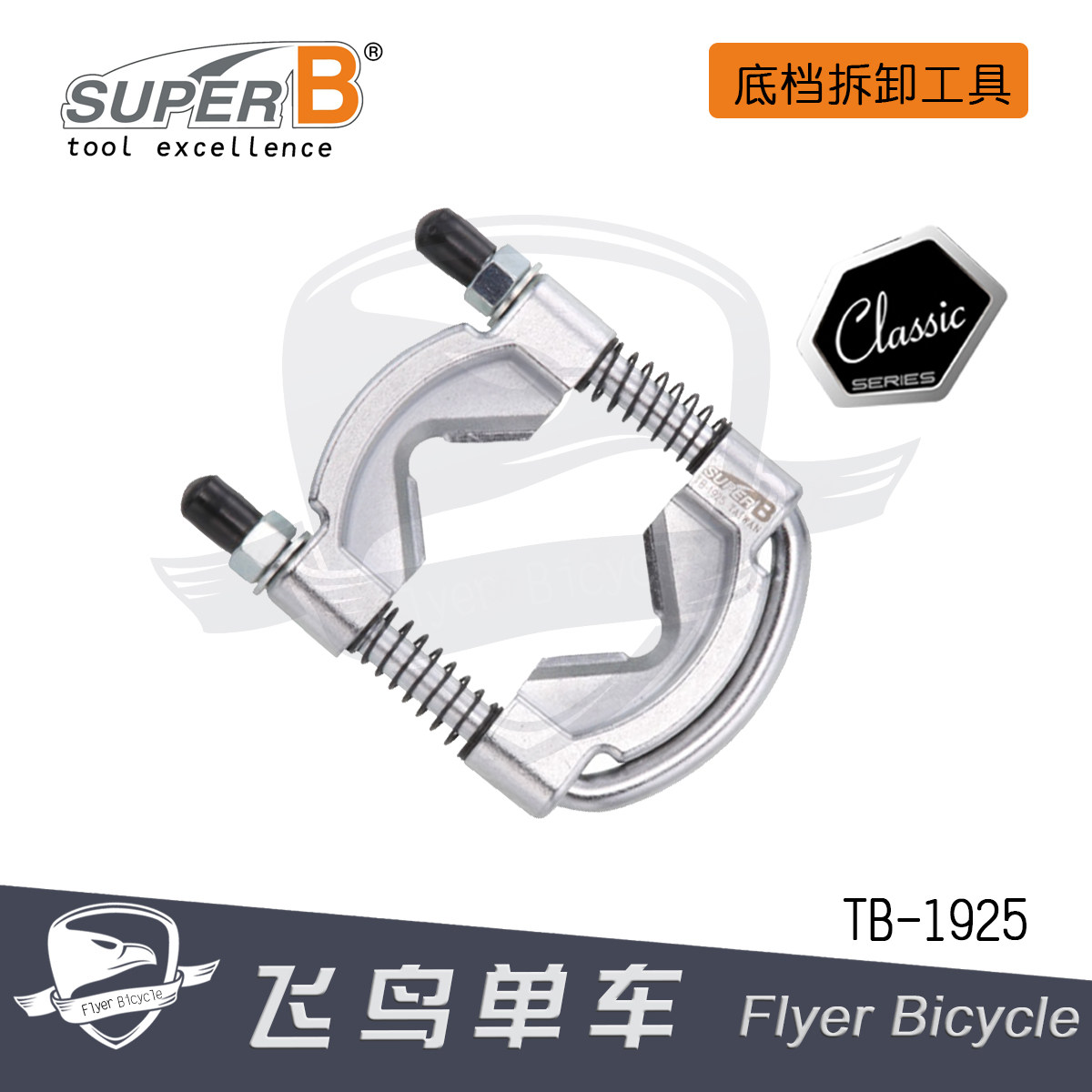 Outils pour vélo GENIER - Ref 2276978 Image 1