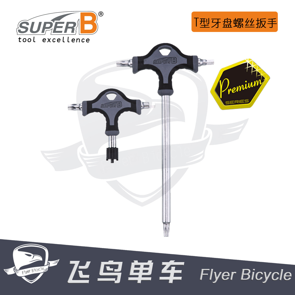 Clé pour réparation vélo - Ref 2302585 Image 1