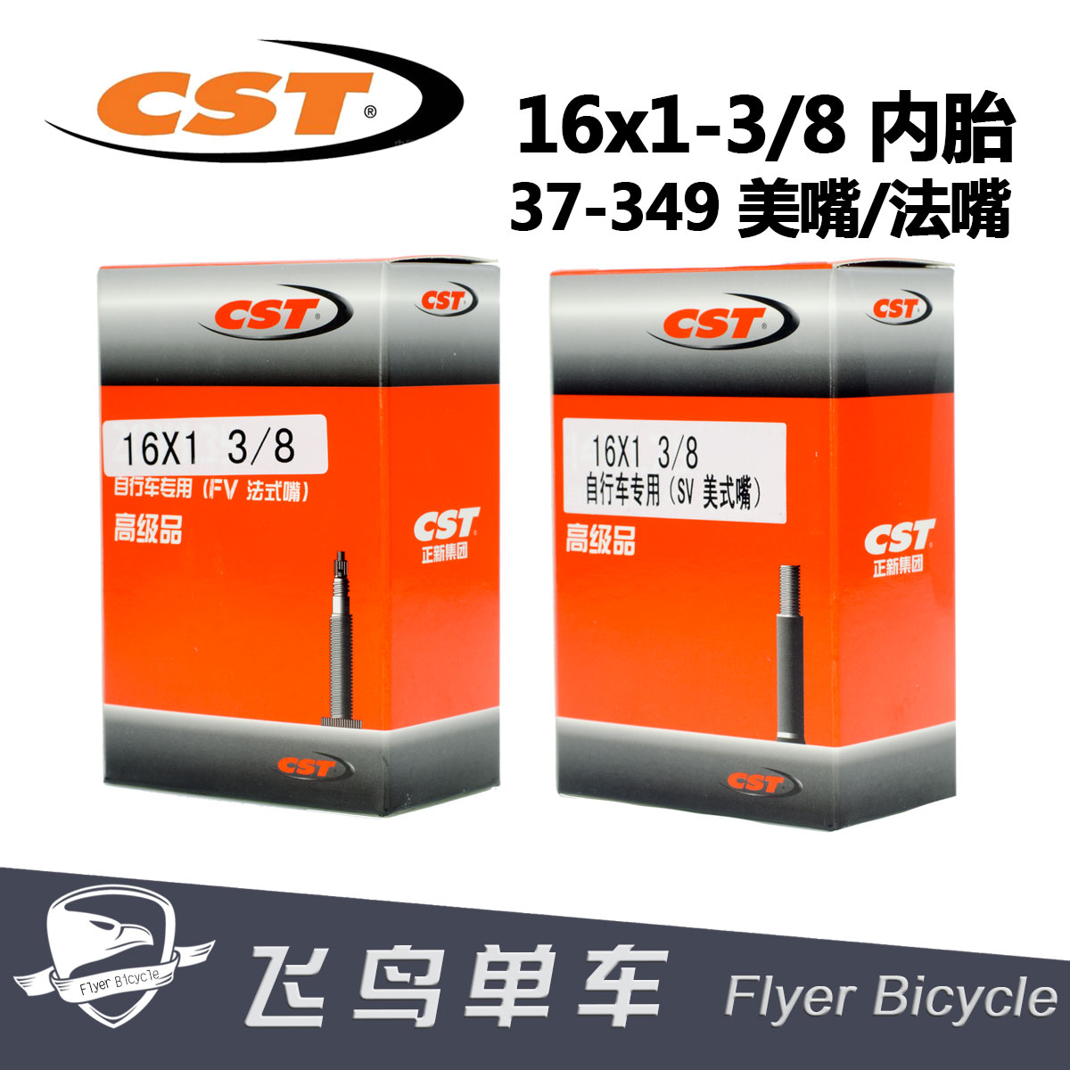 ºÐ×°ÕýÐÂCST С²¼brompton 16´ç349ÄÚÌ¥ 16*1-3/8·¨×ì ÃÀ×ì