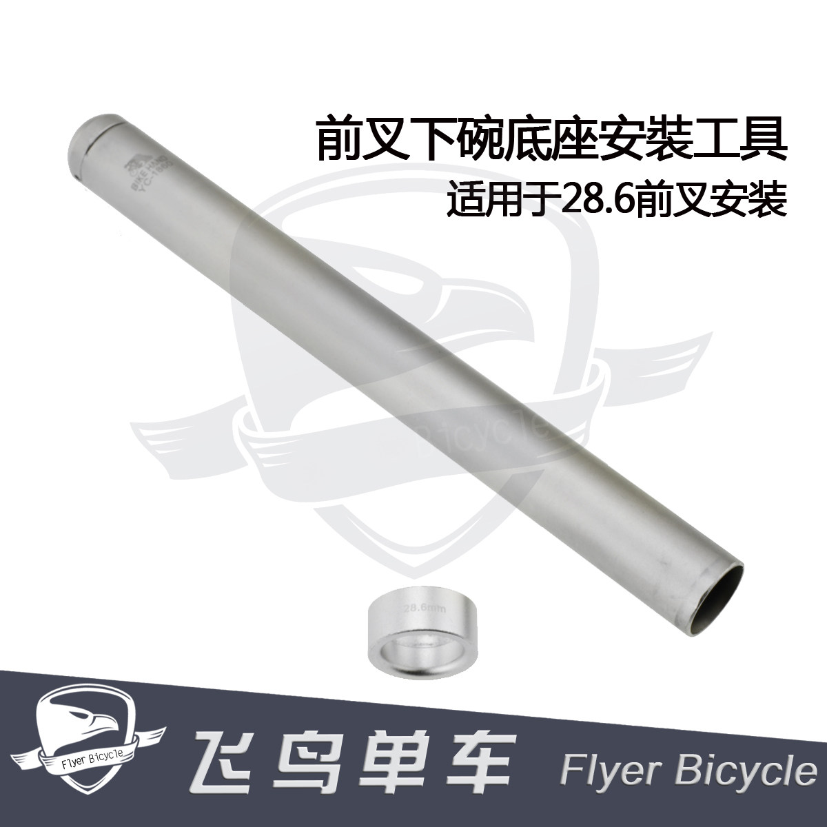 Outils pour vélo - Ref 2277517 Image 1