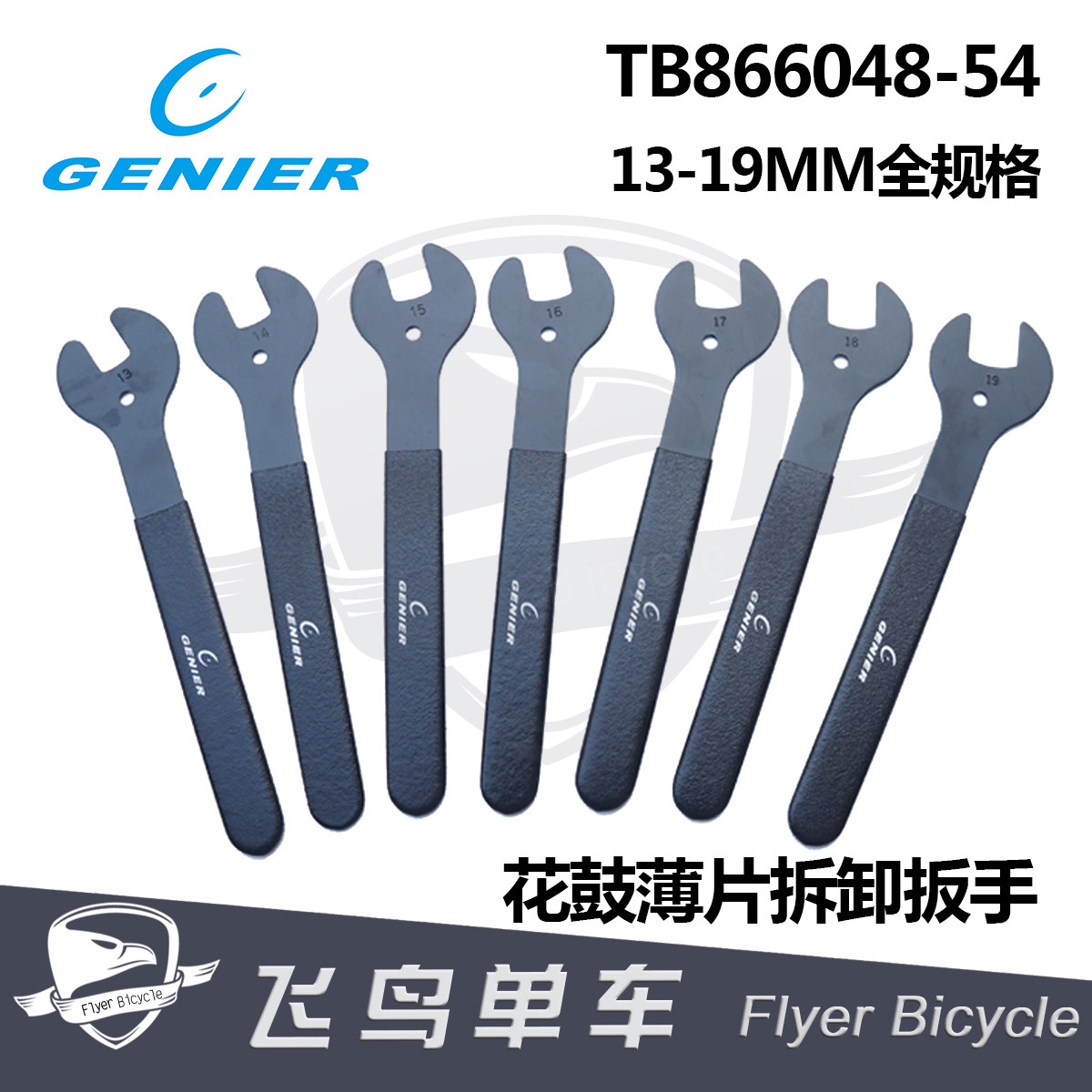 Clé pour réparation vélo - Ref 2302453 Image 1