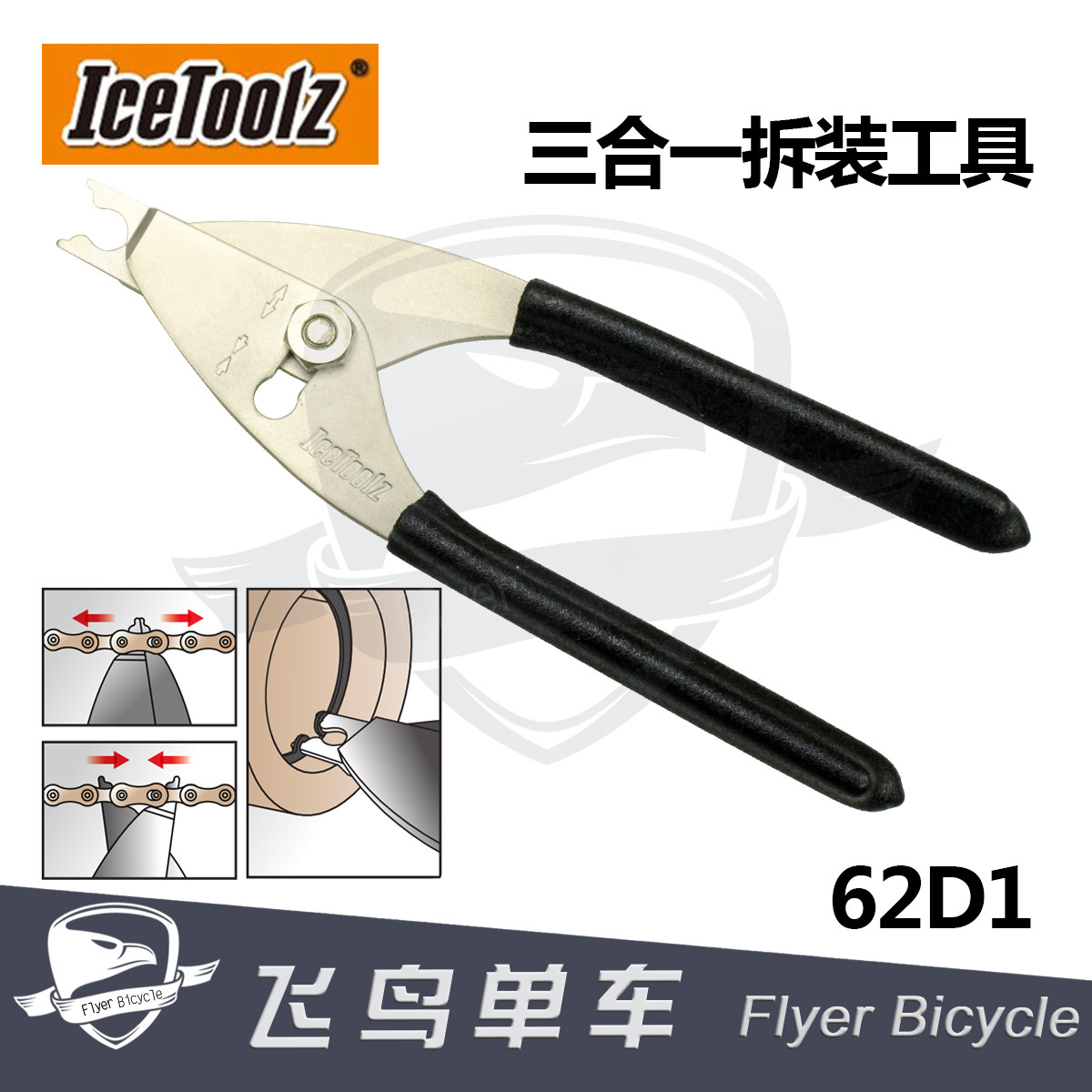 Outils pour vélo ICETOOLZ - Ref 2292710 Image 1