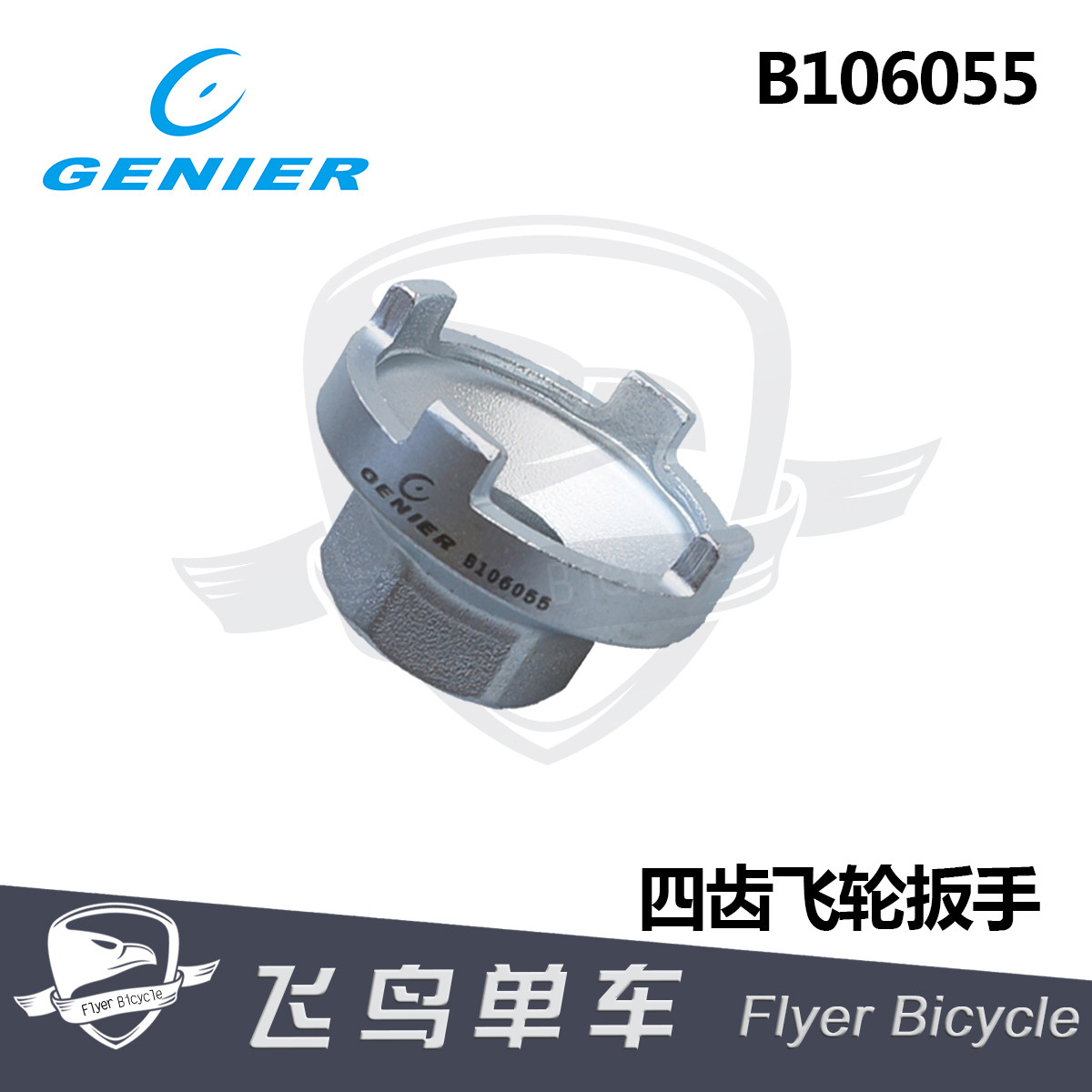 Outils pour vélo GENIER - Ref 2282282 Image 1