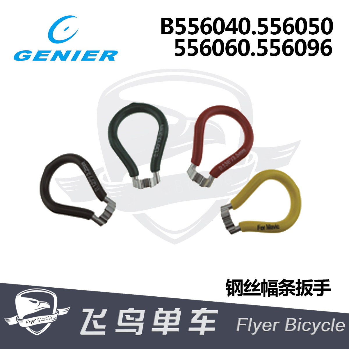 Clé pour réparation vélo - Ref 2302465 Image 1