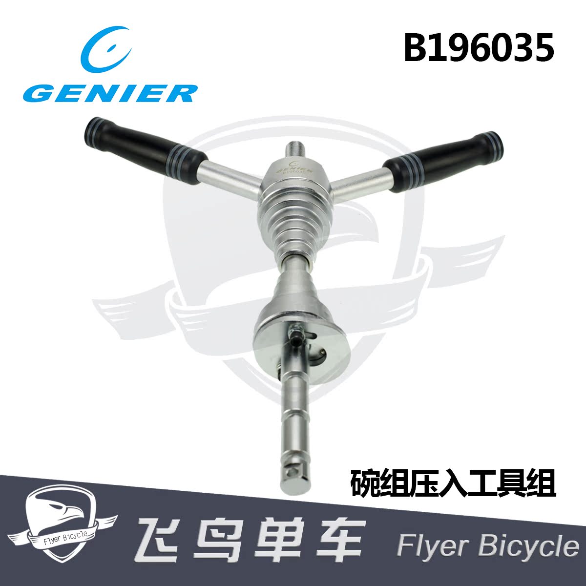 Outils pour vélo - Ref 2292665 Image 1