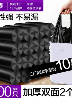 e洁垃圾袋家用加厚手提式黑色卫生间专用厨房背心式塑料清洁袋子