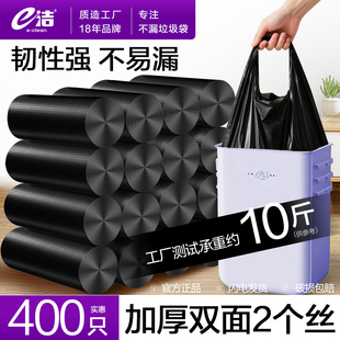 e洁垃圾袋家用加厚手提式黑色卫生间专用厨房背心式塑料清洁袋子