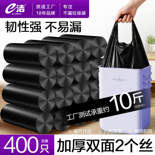 e洁背心式垃圾袋家用手提式100只