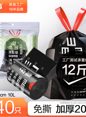 e洁垃圾袋自动收口家用加厚手提式厨房抽绳式黑色白色视力圾垃袋