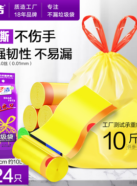 e洁免撕垃圾袋自动收口抽绳加厚家用厨房手提式提绳中号塑料袋9卷