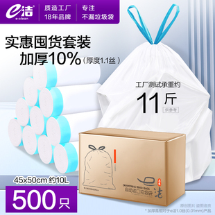e洁自动收口垃圾袋厨房加厚加大手提式 大容量大号家用塑料袋500只